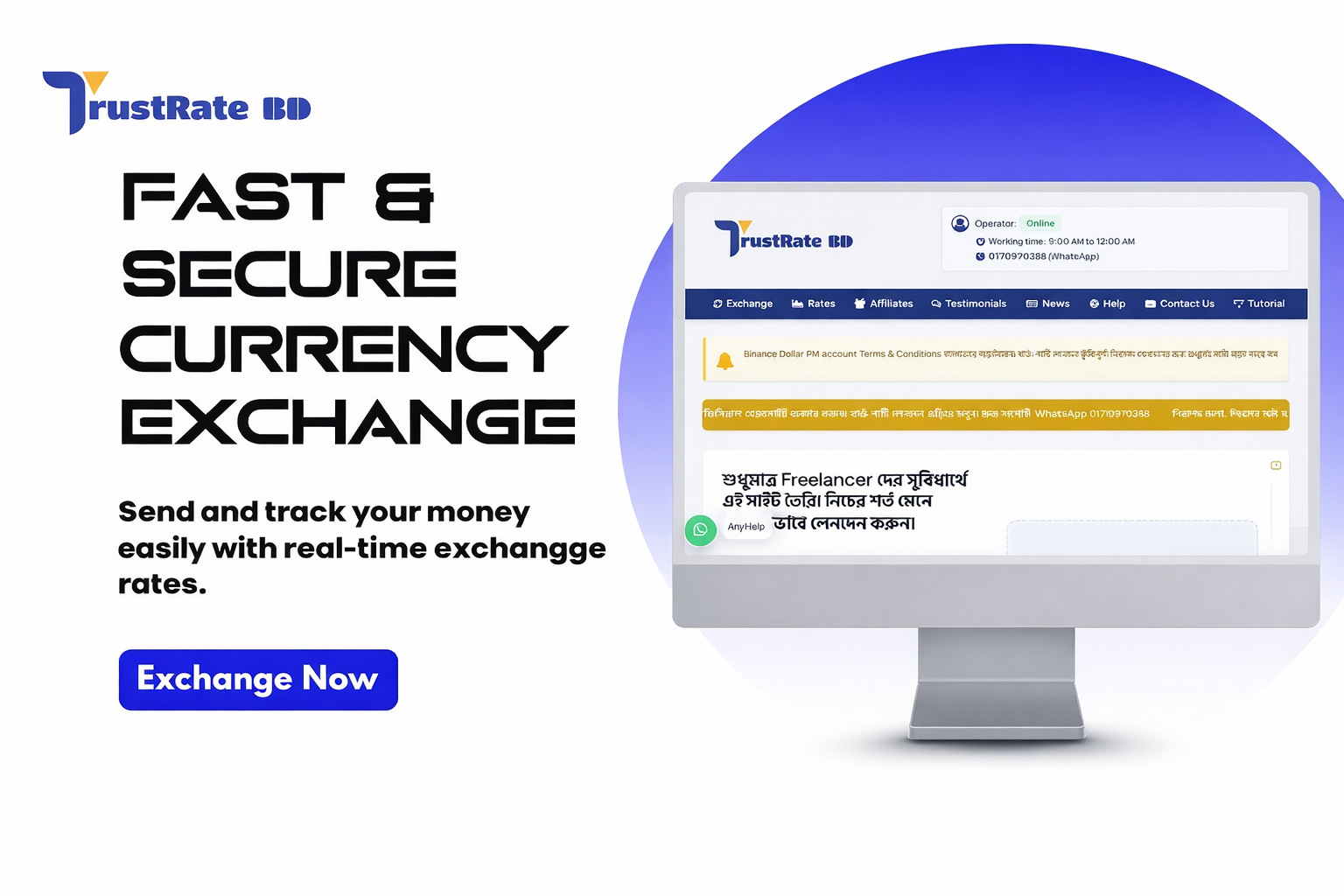 Fast and secure transactions